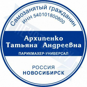Макет печати для самозанятого №2