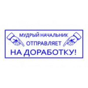 Штампы с юмором в Евпатории Штампы с юмором в Евпатории