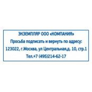 Штампы возвратный экземпляр в Евпатории Штампы возвратный экземпляр в Евпатории