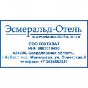 Штампы с реквизитами в Евпатории Штампы с реквизитами в Евпатории